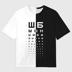 Футболка оверсайз мужская ШБ черно-белый вариант, цвет: 3D-принт