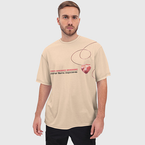 Мужская футболка оверсайз Из песни Нойз МС: Друг к другу тянутся сердца / 3D-принт – фото 3