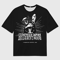 Футболка оверсайз мужская Солнечный зайчик, цвет: 3D-принт