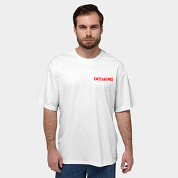 Футболка оверсайз мужская Форма арасаки - белый, цвет: 3D-принт — фото 2