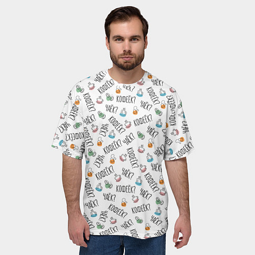 Мужская футболка оверсайз Чаёк - кофеёк / 3D-принт – фото 3