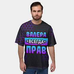 Футболка оверсайз мужская Валера всегда прав - неоновые соты, цвет: 3D-принт — фото 2