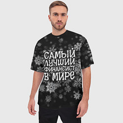 Футболка оверсайз мужская Самый лучший финансист в мире - снежинки, цвет: 3D-принт — фото 2