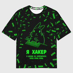 Футболка оверсайз мужская Кролик хакер, цвет: 3D-принт