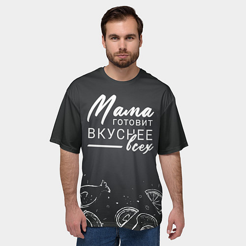 Мужская футболка оверсайз Мама готовит вкуснее всех / 3D-принт – фото 3