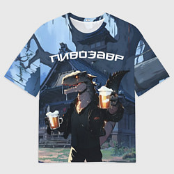 Футболка оверсайз мужская Аниме Пивозавр, цвет: 3D-принт