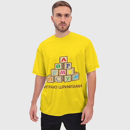 Мужская футболка оверсайз Кубики с буквами - играю шрифтами / 3D-принт – фото 3