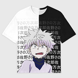 Футболка оверсайз мужская Киллуа - Hunter x Hunter, цвет: 3D-принт