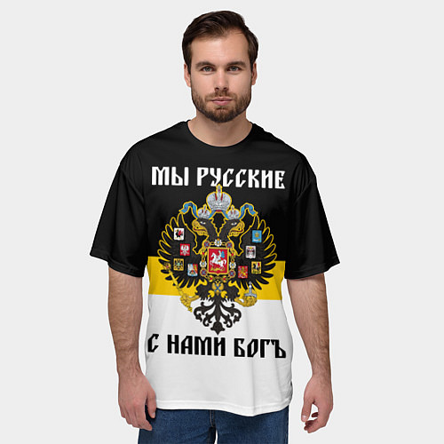 Мужская футболка оверсайз Мы русские, с нами Бог / 3D-принт – фото 3