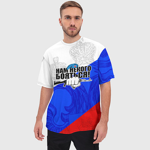 Мужская футболка оверсайз Нам некого бояться - Российский триколор / 3D-принт – фото 3