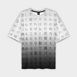 Футболка оверсайз мужская Black and white hieroglyphs, цвет: 3D-принт