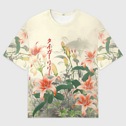Мужская футболка оверсайз Тигровые лилии - японский стиль