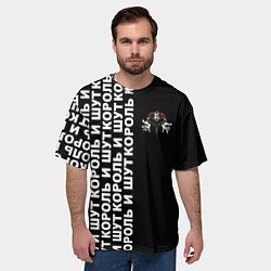 Футболка оверсайз мужская Король и шут - рок группа, цвет: 3D-принт — фото 2