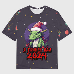 Футболка оверсайз мужская Новогодний дракон принес 2024, цвет: 3D-принт