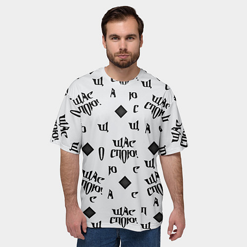 Мужская футболка оверсайз Щас спою - буквы и ромб / 3D-принт – фото 3