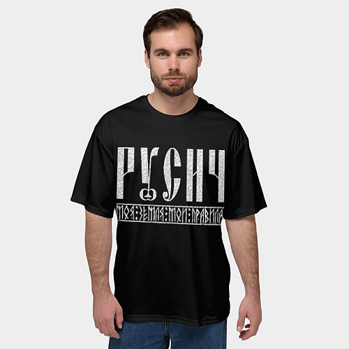 Мужская футболка оверсайз Русич - моя земля мои правила / 3D-принт – фото 3