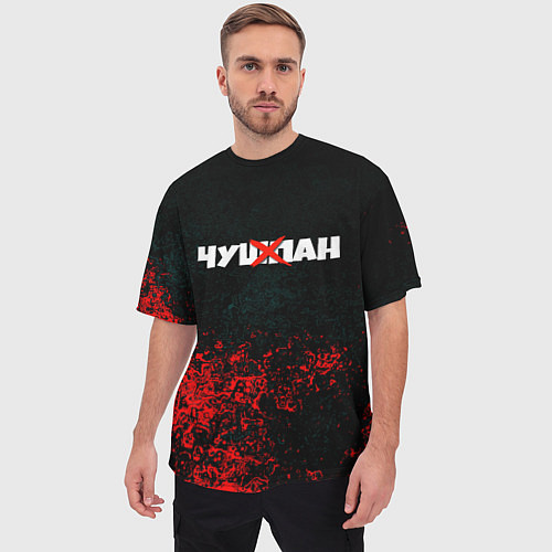 Мужская футболка оверсайз Чушпан кровь краски / 3D-принт – фото 3