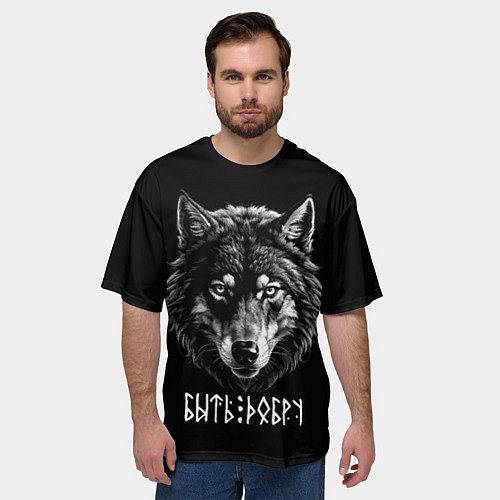 Мужская футболка оверсайз Волк с символом - быть добру / 3D-принт – фото 3