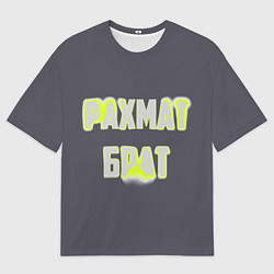 Футболка оверсайз мужская Рахмат брат арт, цвет: 3D-принт