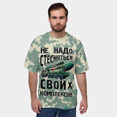 Мужская футболка оверсайз Не надо стесняться своих комплексов Тополь / 3D-принт – фото 3