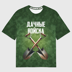 Футболка оверсайз мужская Дачные войска - лопаты, цвет: 3D-принт