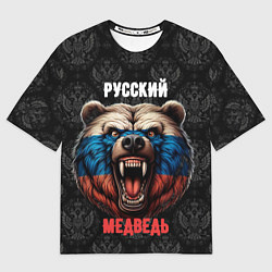 Футболка оверсайз мужская Я русский медведь, цвет: 3D-принт