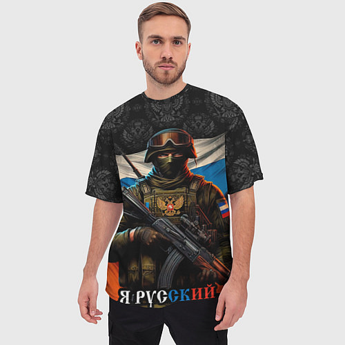 Мужская футболка оверсайз Я русский солдат / 3D-принт – фото 3