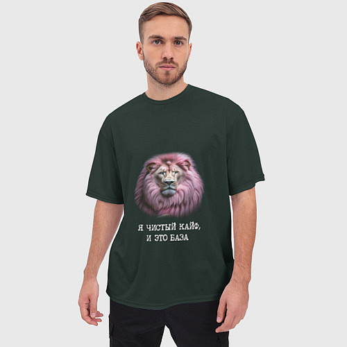 Мужская футболка оверсайз Голова льва с розовой гривой: я чистый кайф это ба / 3D-принт – фото 3