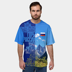 Футболка оверсайз мужская Горы России с флагом России, цвет: 3D-принт — фото 2