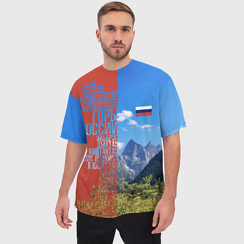 Мужская футболка оверсайз Горы России с флагом / 3D-принт – фото 3