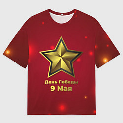 Футболка оверсайз мужская 9 мая День Победы, цвет: 3D-принт