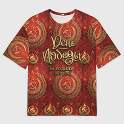 Футболка оверсайз мужская День Победы золотой текст на красном фоне СССР, цвет: 3D-принт