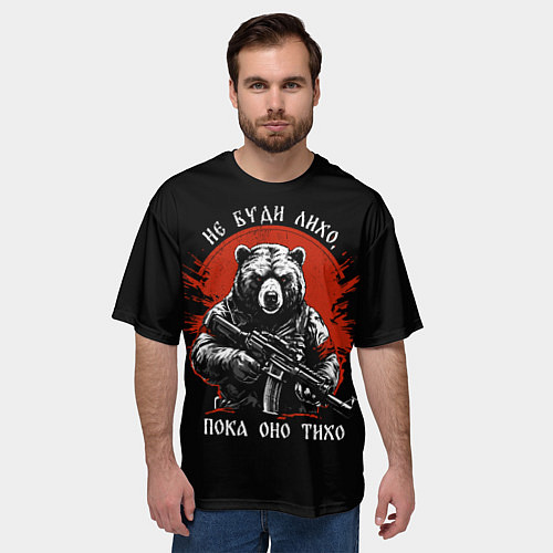 Мужская футболка оверсайз Не буди лихо пока тихо / 3D-принт – фото 3