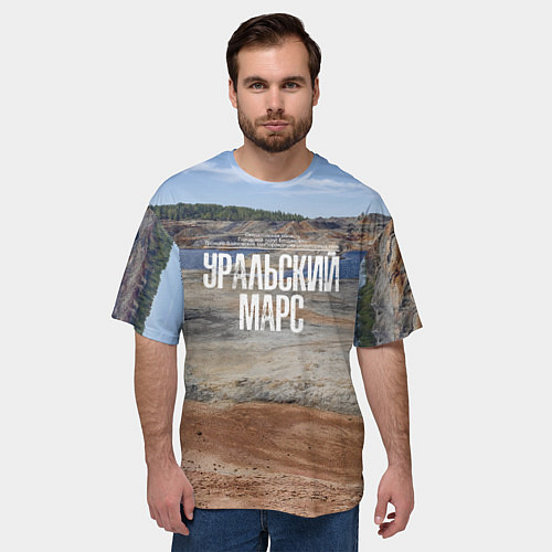 Мужская футболка оверсайз Уральский марс / 3D-принт – фото 3