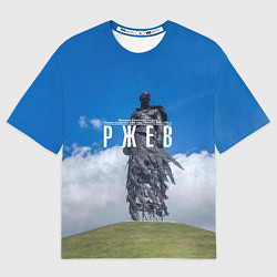 Футболка оверсайз мужская Ржевский мемориал Советскому Солдату, цвет: 3D-принт