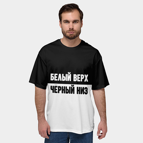 Мужская футболка оверсайз Белвый верх чёрный низ / 3D-принт – фото 3
