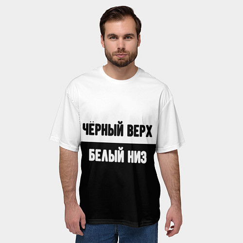 Мужская футболка оверсайз Чёрный верх белый низ / 3D-принт – фото 3