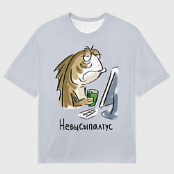 Футболка оверсайз мужская Сонный палтус, цвет: 3D-принт