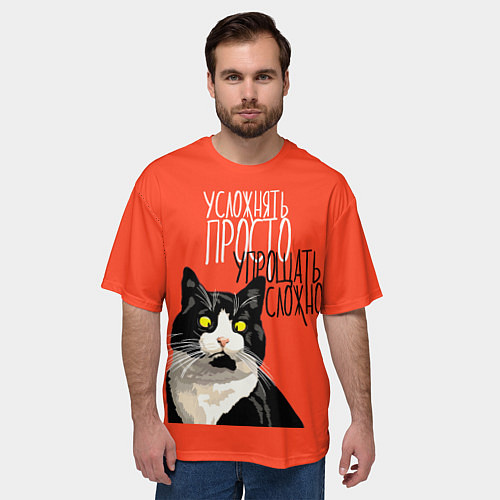 Мужская футболка оверсайз Усложнять просто - упрощать сложно / 3D-принт – фото 3