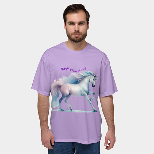 Мужская футболка оверсайз Чаруй реальность на лавандовом / 3D-принт – фото 3