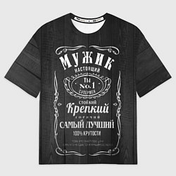 Футболка оверсайз мужская Надпись - лучший мужчина на свете, цвет: 3D-принт