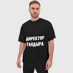 Футболка оверсайз мужская Директор тандыра, цвет: 3D-принт — фото 2