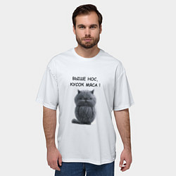 Футболка оверсайз мужская Злой серый кот: выше нос кусок мяса, цвет: 3D-принт — фото 2