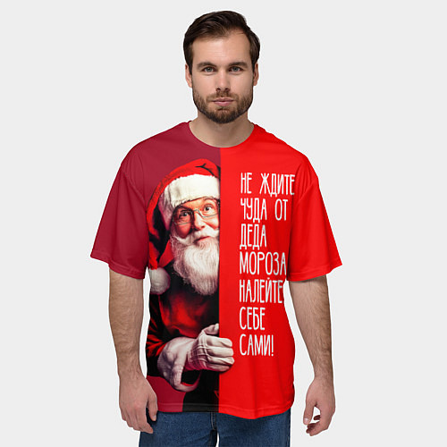 Мужская футболка оверсайз Дед Мороз - не ждите чуда / 3D-принт – фото 3