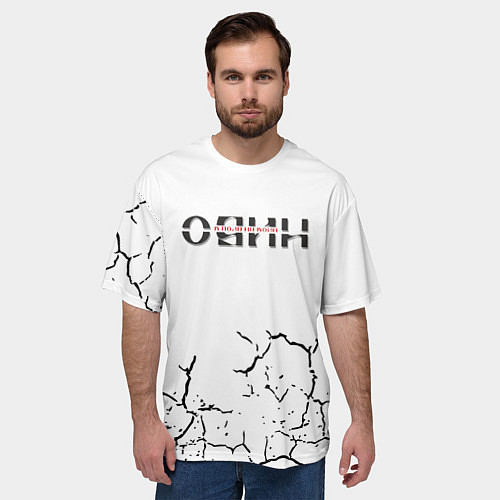 Мужская футболка оверсайз Один в поле не воин / 3D-принт – фото 3