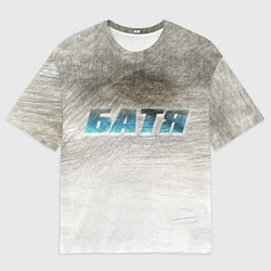 Футболка оверсайз мужская Батя в здании - галлюцинации, цвет: 3D-принт