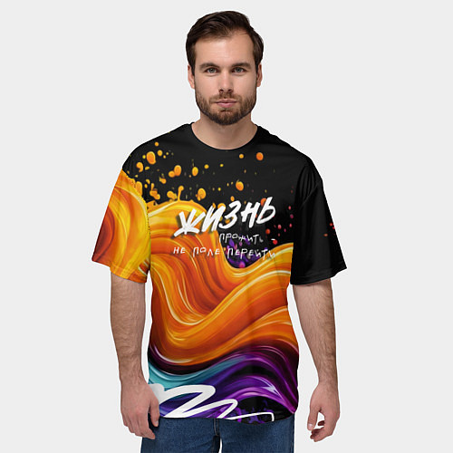 Мужская футболка оверсайз Жизнь не поле / 3D-принт – фото 3