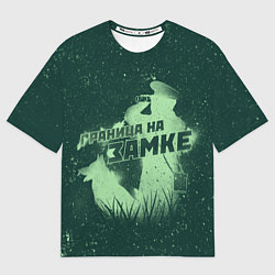 Футболка оверсайз мужская Граница на замке погранвойска, цвет: 3D-принт