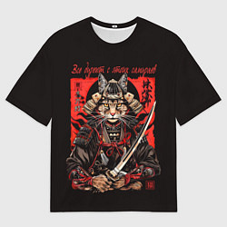 Футболка оверсайз мужская Все дуреют с этих самураев, цвет: 3D-принт