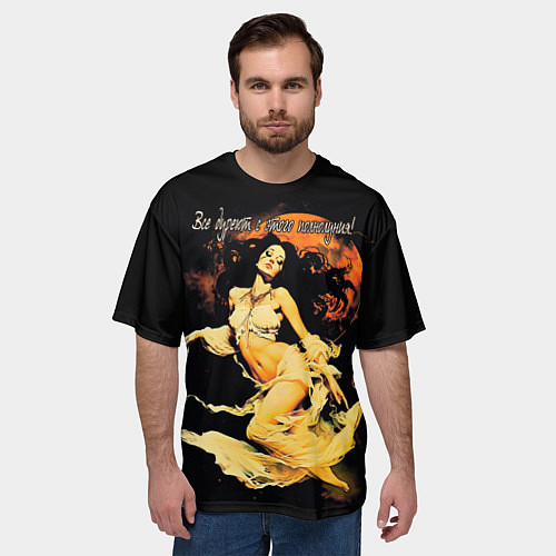 Мужская футболка оверсайз Все дуреют с этого полнолуния / 3D-принт – фото 3